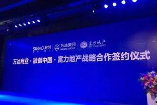 融创万达爆料事件视频,行业巨头的权力博弈与真相浮出水面